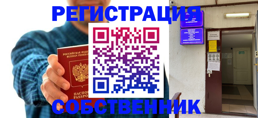 прописка ребенка в Георгиевске