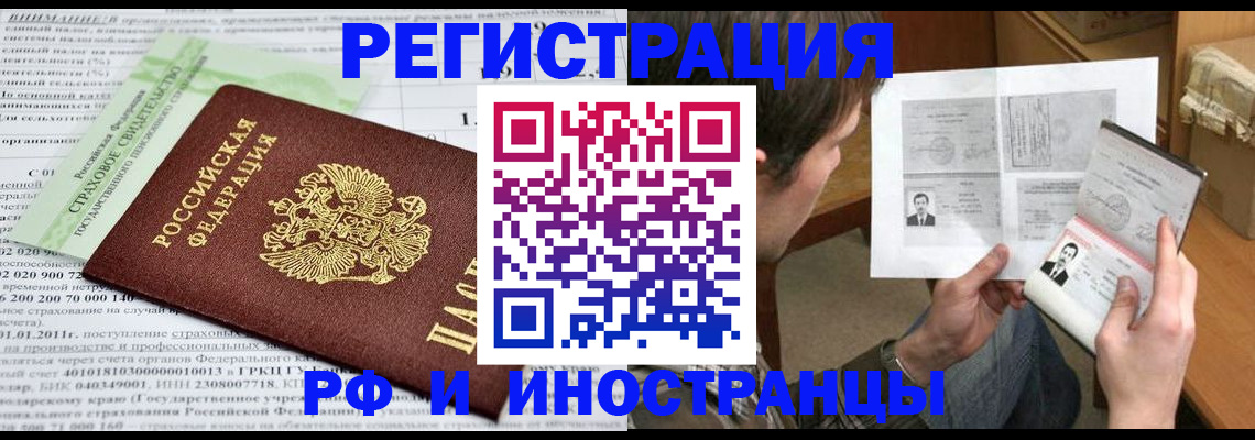 временная регистрация купить в Георгиевске