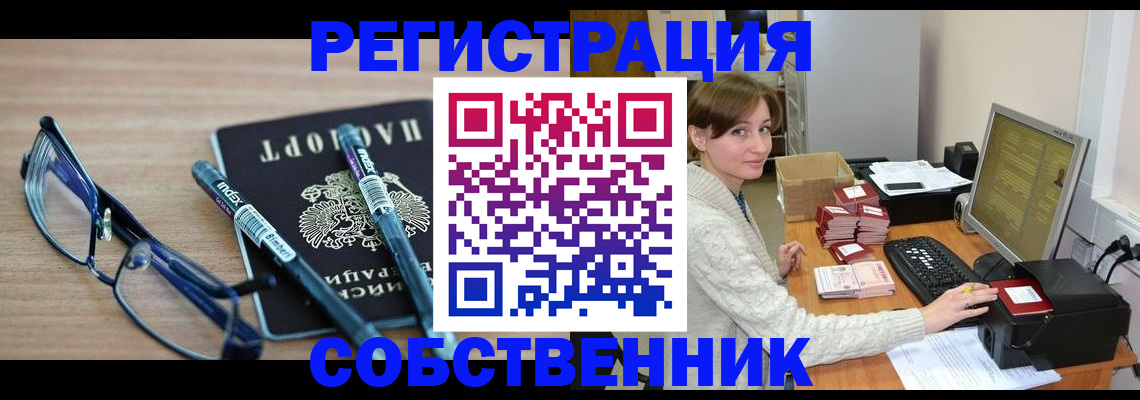 регистрация в Георгиевске